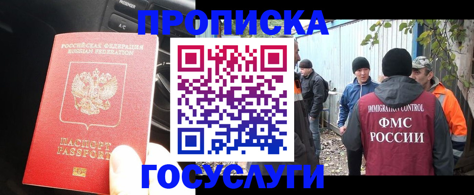 временная регистрация законно в Смоленске