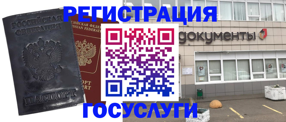 временная регистрация недорого в Смоленске