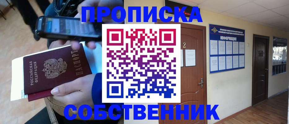 временная регистрация законно в Смоленске
