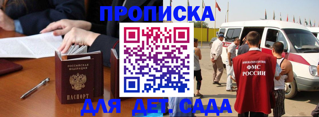 временная регистрация гарантия в Смоленске